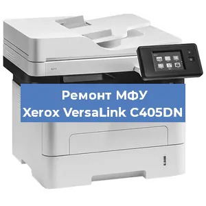 Замена лазера на МФУ Xerox VersaLink C405DN в Перми